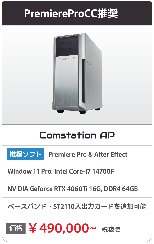 comstation-lineup-02