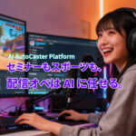 ai autocaster
